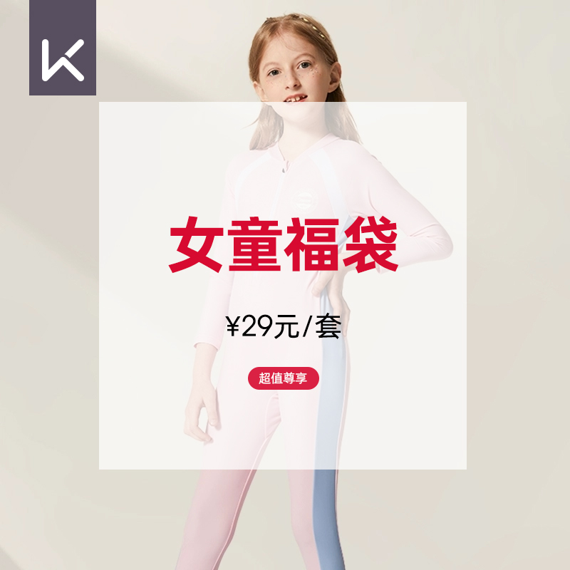 女童款男童款盲盒福袋泳裤泳衣