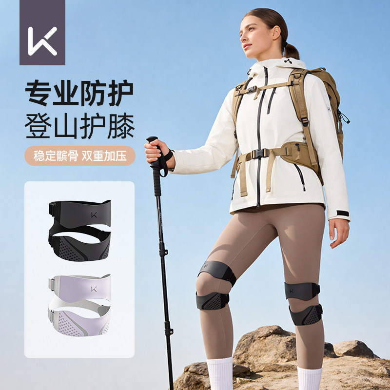 Keep登山护膝髌骨带户外徒步女运动男膝盖保护套跑步专业爬山专用