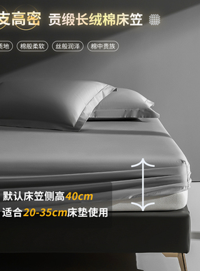 全棉床笠1.35/1.5m1.8米2米25/30/38/40cm加厚床垫保护套纯棉床罩