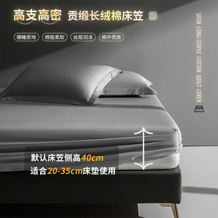 全棉床笠1.35 40cm加厚床垫保护套纯棉床罩 1.5m1.8米2米25