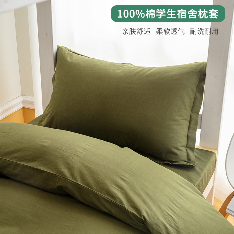 全棉枕套单人纯棉枕芯套一只装枕头套100军训学生宿舍48x74cm