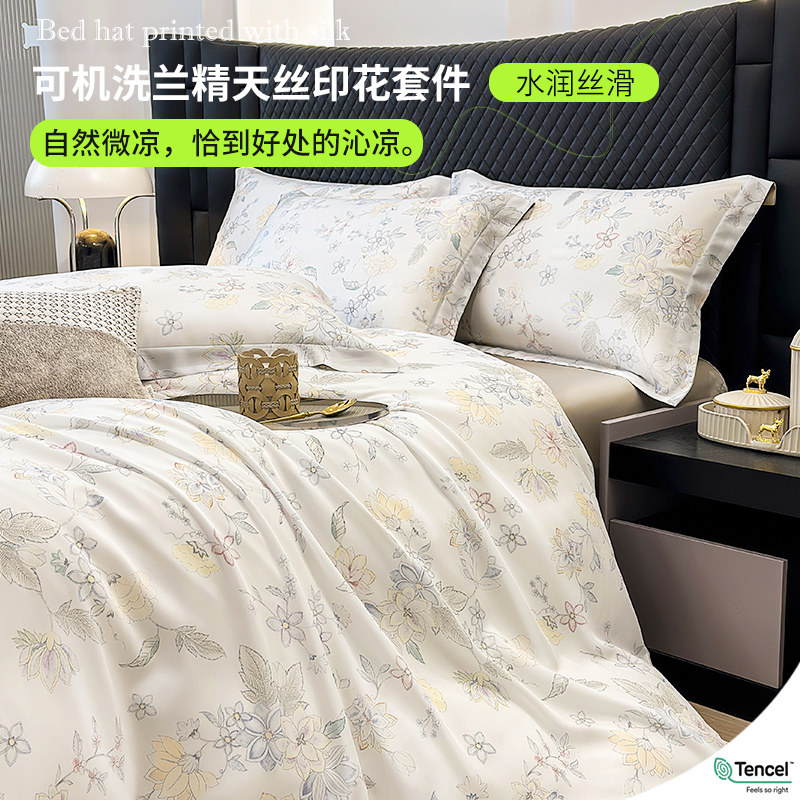 棉巢旗舰店天丝四件套学生三件套图片