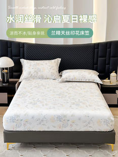 天丝床笠单件席梦思床垫套加高床罩25 32cm厚180x220x200冰丝凉席