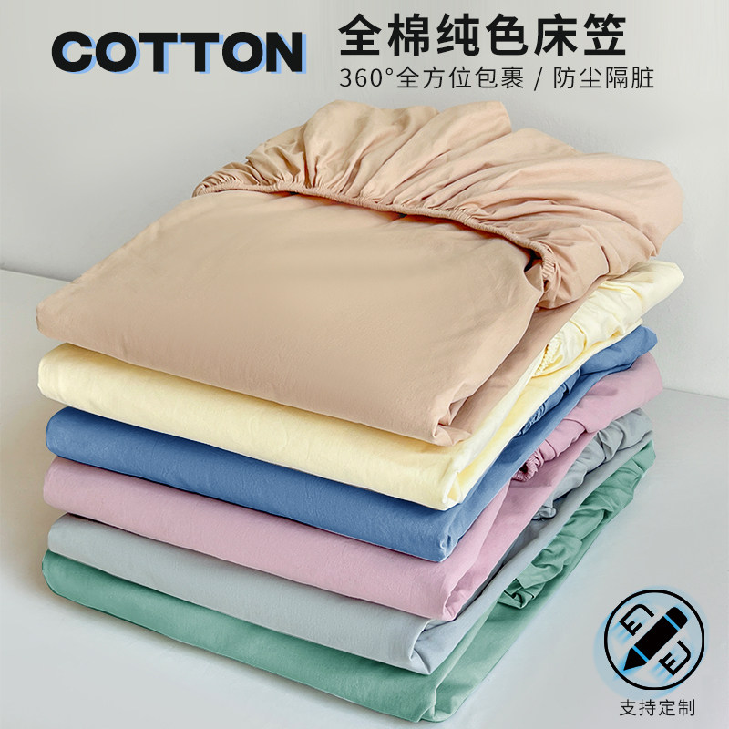 纯棉床笠单件150x200x220全棉床垫套1/1.2m1.8米床罩席梦思保护套