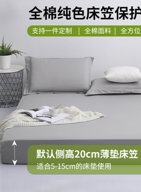 全棉床笠单件棕垫乳胶薄垫防滑床罩6/10/15cm厚床垫套100x190x120