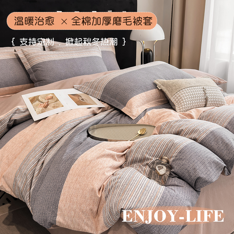 磨毛被套单件200x230卡通全纯棉学生宿舍150x200秋冬保暖加厚被罩