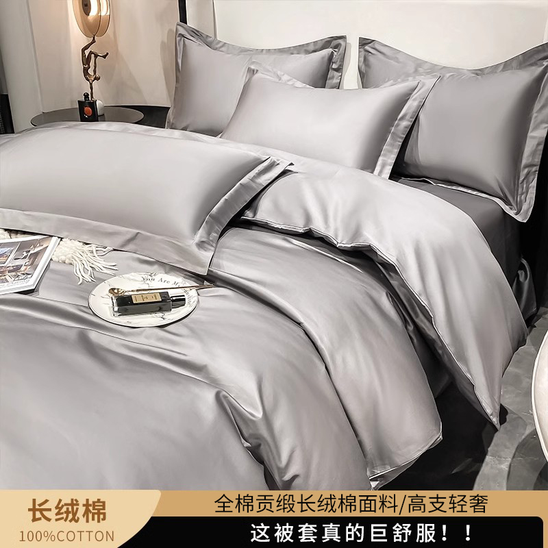 純棉長絨棉純色被套輕奢全棉貢緞
