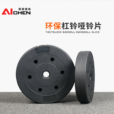 环保哑铃片杠铃片通用2.5kg5kg7.5KG10公斤举重配重片清仓处理