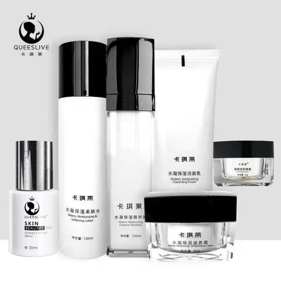 卡琪莱四件套护肤品水凝保湿洁面乳柔爽肤水精华液乳液 正品保证