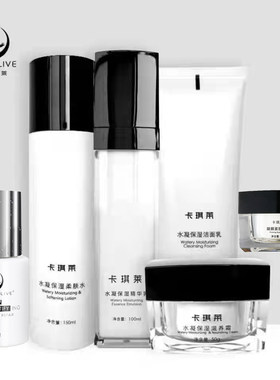 卡琪莱四件套护肤品水凝保湿洁面乳柔爽肤水精华液乳液 正品保证