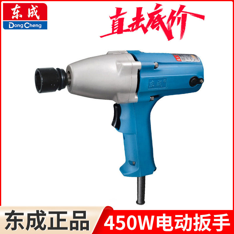 东成电动扳手P1B-FF-16冲击扳手套筒风炮螺丝架子装卸东成工具