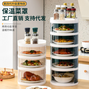 家用多层保温菜罩厨房饭菜剩菜防尘防虫盖菜罩食物罩收纳盒 新款