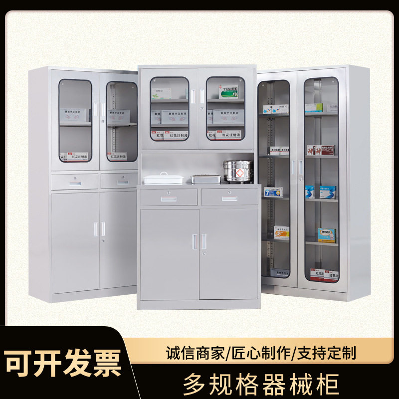 不锈钢西药柜医院药房药品柜器械文件柜诊所调剂配方存放柜子