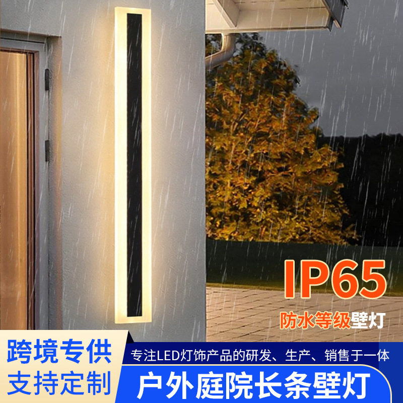 户外防水壁灯LED别墅庭院景观花园灯简约现代长条亚克力走廊壁灯