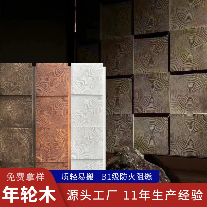 轻质水泥构件文化石仿真木复古中式装饰背景墙民宿外墙砖pu年轮木