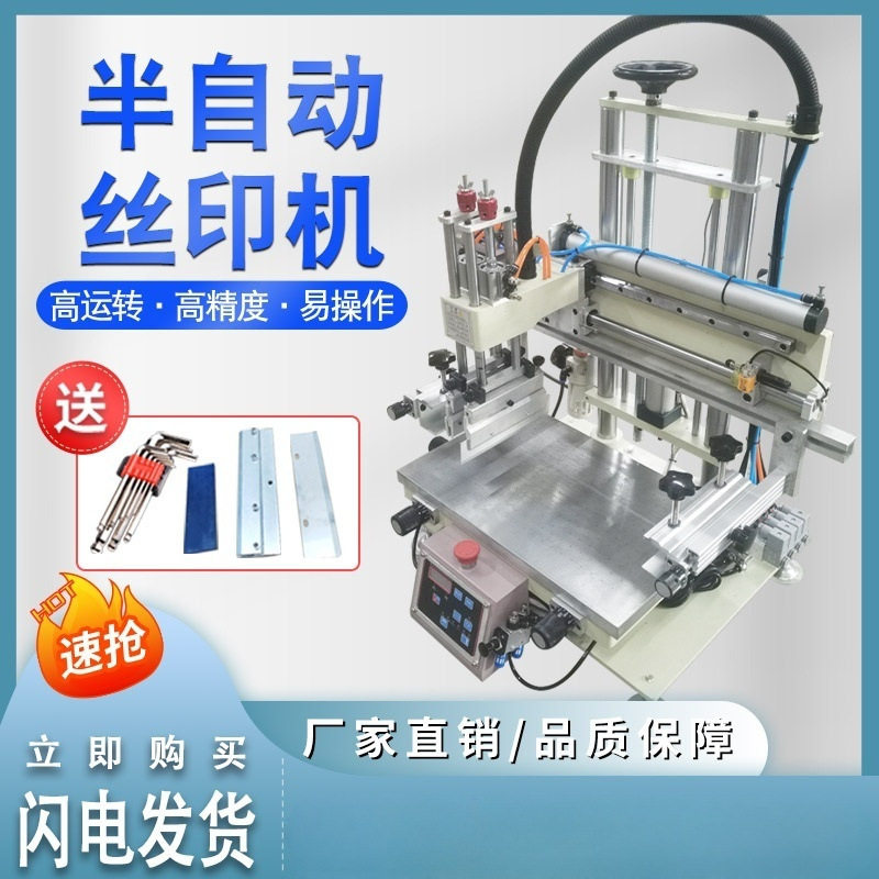 小型丝印机全半自动丝网印刷机塑料五金丝印机垂直气动印刷机