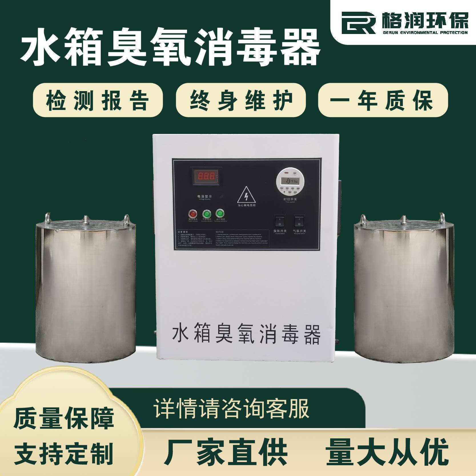 WTS-2A臭氧水箱自洁消毒器电解消毒水箱臭氧机供水设备臭氧