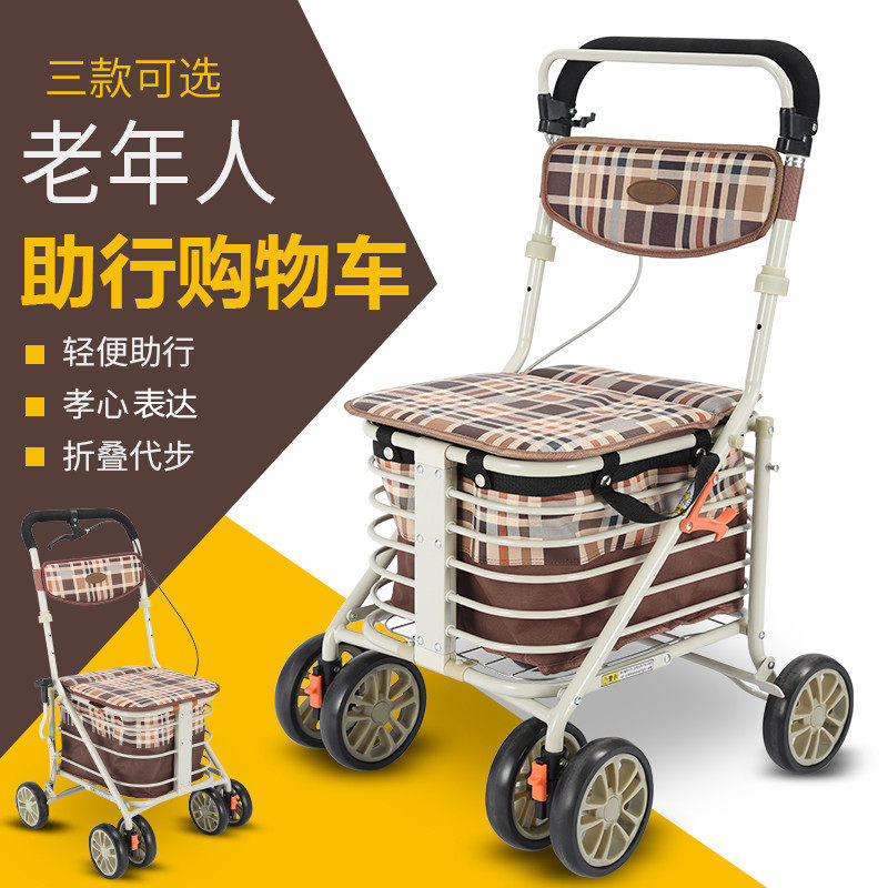 老年购物车老人手推车可推可坐车轻便折叠助行代步车买菜车