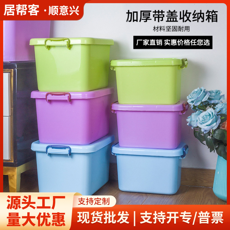 塑料透明收纳箱大号衣服被子整理箱零食玩具收纳盒手提彩色