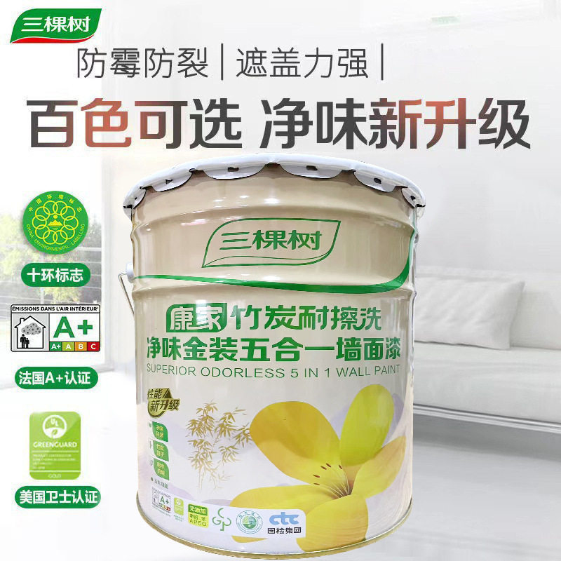 三棵树竹炭金装净味五合一墙面漆净味防霉涂料耐擦洗抗污白乳胶漆