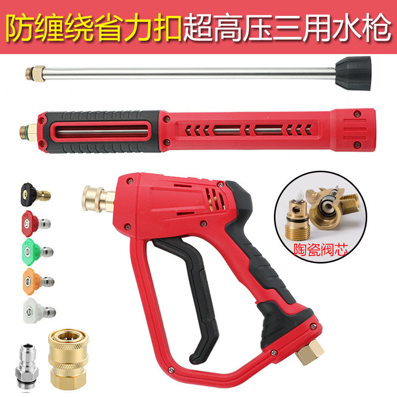 跨境 洗车机高压水枪多功能可调节洗车水枪4000psi商用清洗机