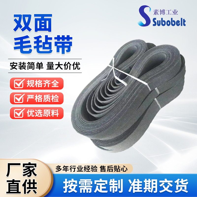莲子剥壳去皮一体机配件莲子脱皮机传送带双面毛毡工业输送带