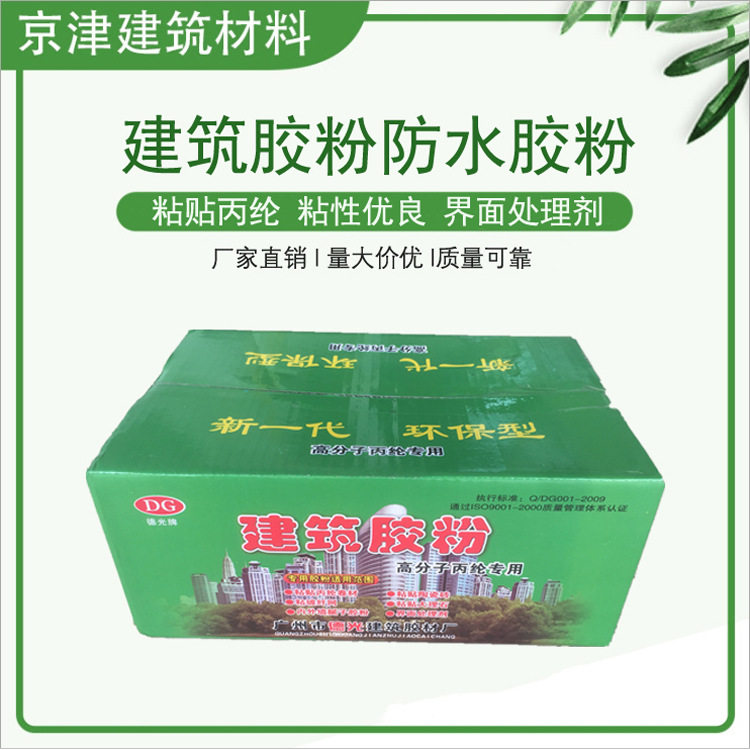 2019热销款建筑胶粉防水胶粉801胶粉