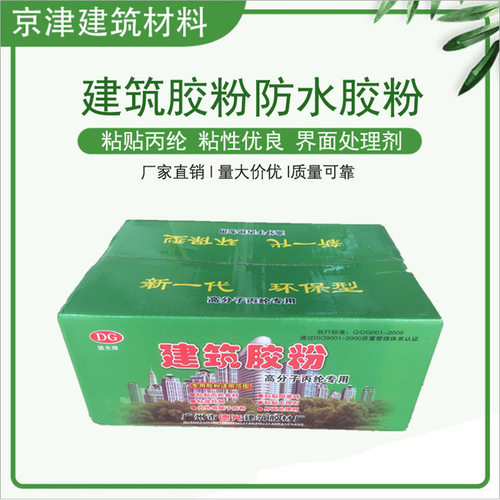 2019热销款建筑胶粉防水胶粉801胶粉