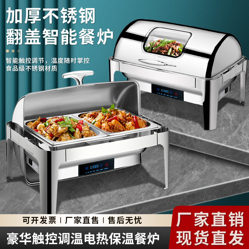 酒店电加热自助餐炉不锈钢布菲炉具可视翻盖食堂早餐盆保温锅商用