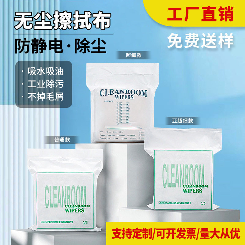 定制手机镜头屏幕除尘布喷头吸水防静电超细纤维无纺擦拭布图片