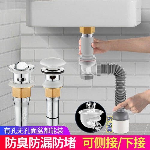 洗手盆下水管下水器防返臭台盆脸盆面盆去水器墙排漏水塞排水