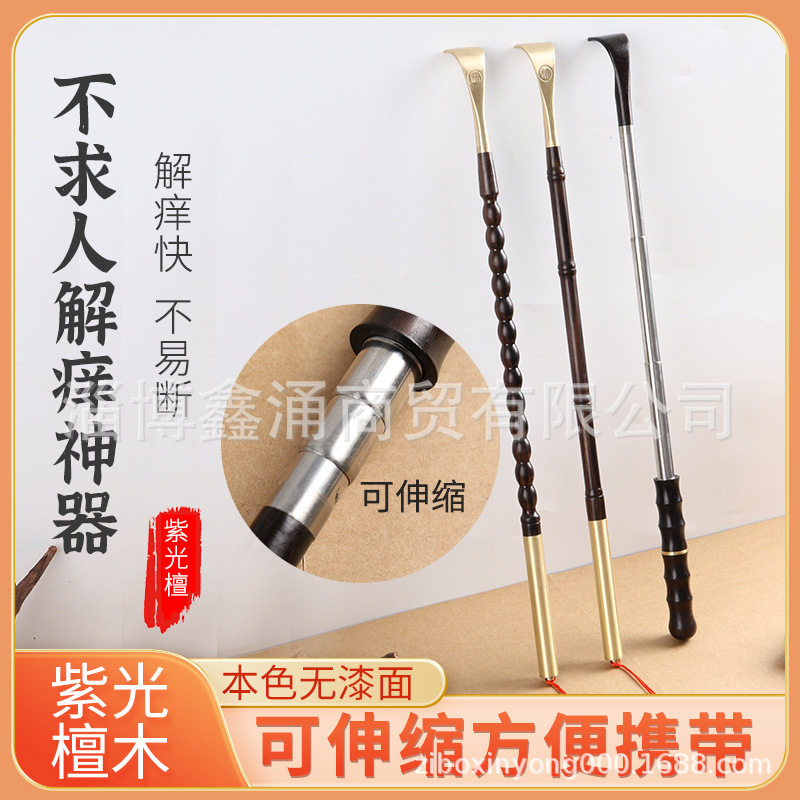 黄铜痒痒挠 红木铜挠抓痒不求人痒痒挠铜老头乐紫光檀木抓背器