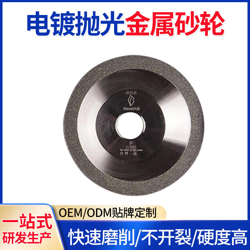 新款红盒装金刚石砂轮 电镀抛光金属砂轮 简洁刀具碗型角磨机