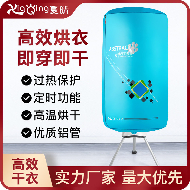 圆形干衣机家用折叠便携式烘干衣架圆形衣服干衣器风干速干
