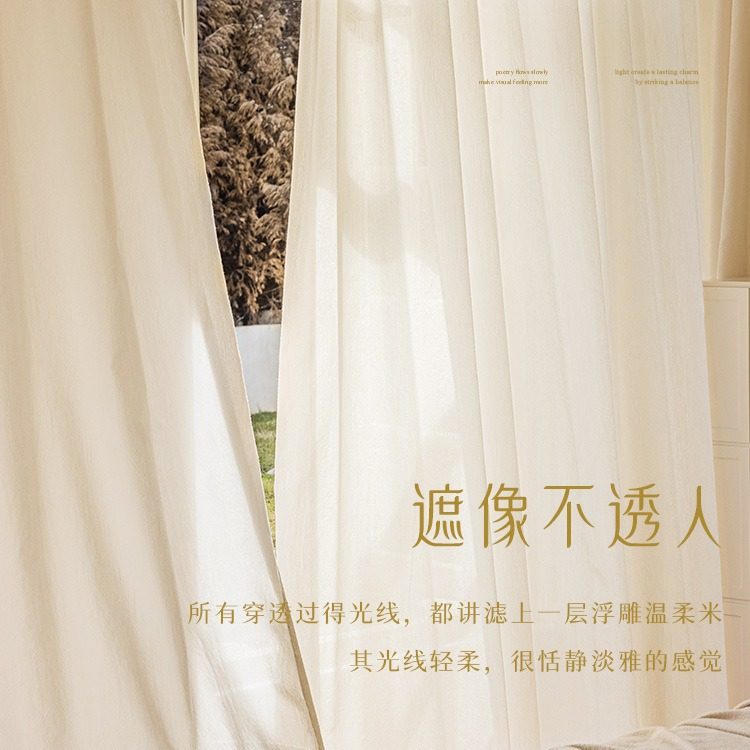 德裕感浮雕窗纱装饰纱帘透光不透人美式复古卧室绍兴窗帘