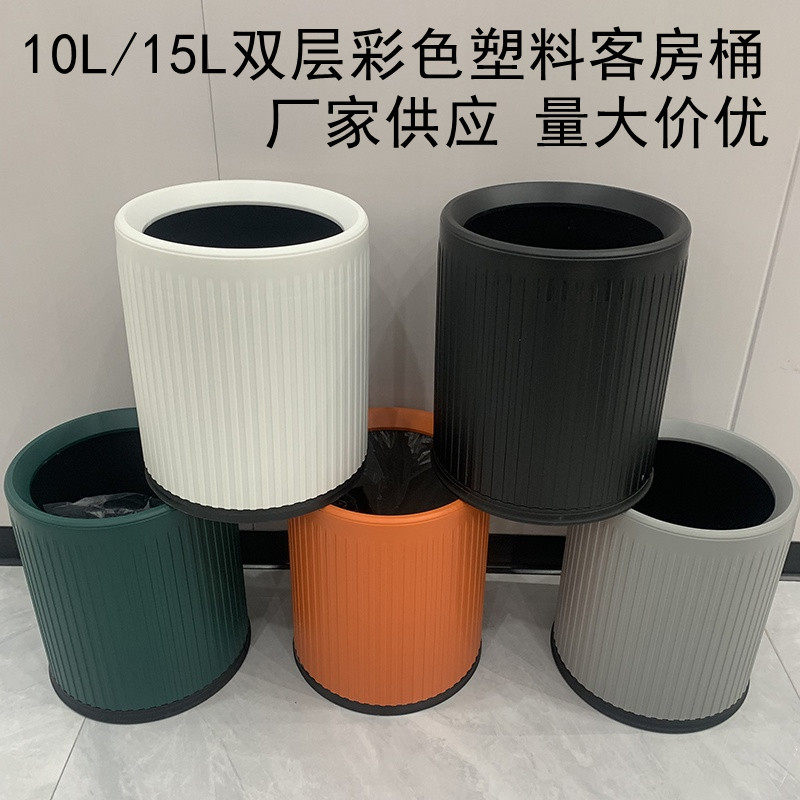 酒店双层无盖桶圆形纸篓桶宾馆酒吧餐厅垃圾桶家用厕所塑料客房桶