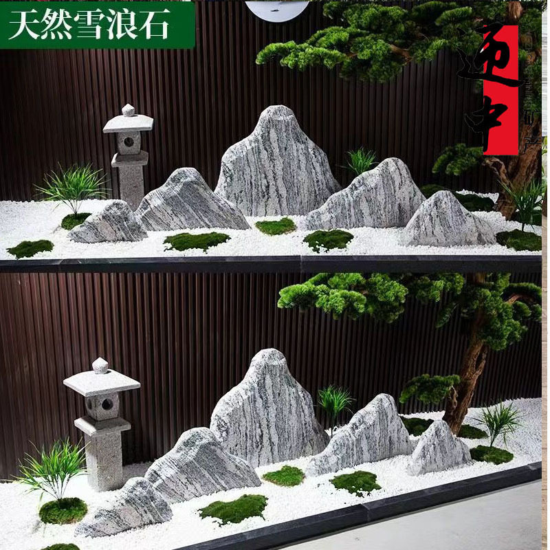 雪浪石切片组合石雕庭院造景天然石头装饰品石头山摆件室内新