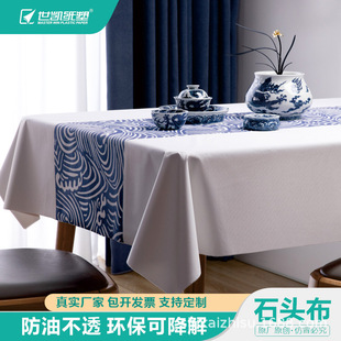 世凯纸塑一次性石头桌布餐厅酒店可降解圆餐台布加厚环保