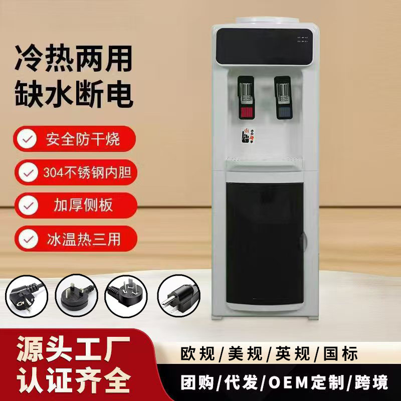 桶装水饮水机冷热立式家用冰温热开水机制冷制热办公室宿舍饮水器