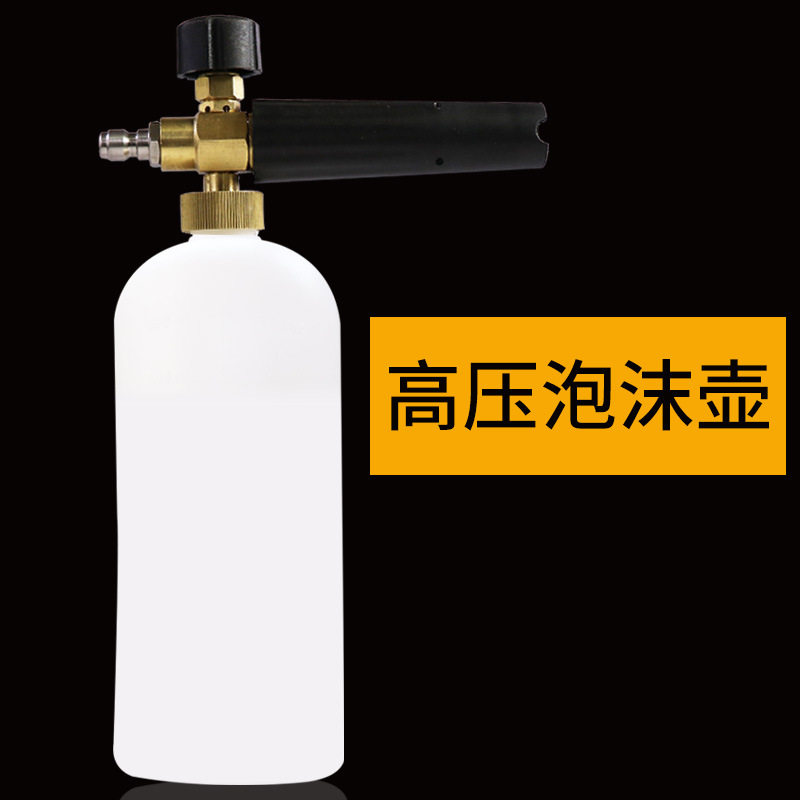 高压泡沫喷壶安路仕汽车清洗机旋转喷头壶水枪高压清洗