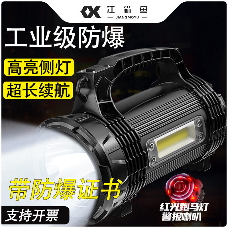 防爆探照灯强光远射充电长续航多功能发电站石油化工手提电筒