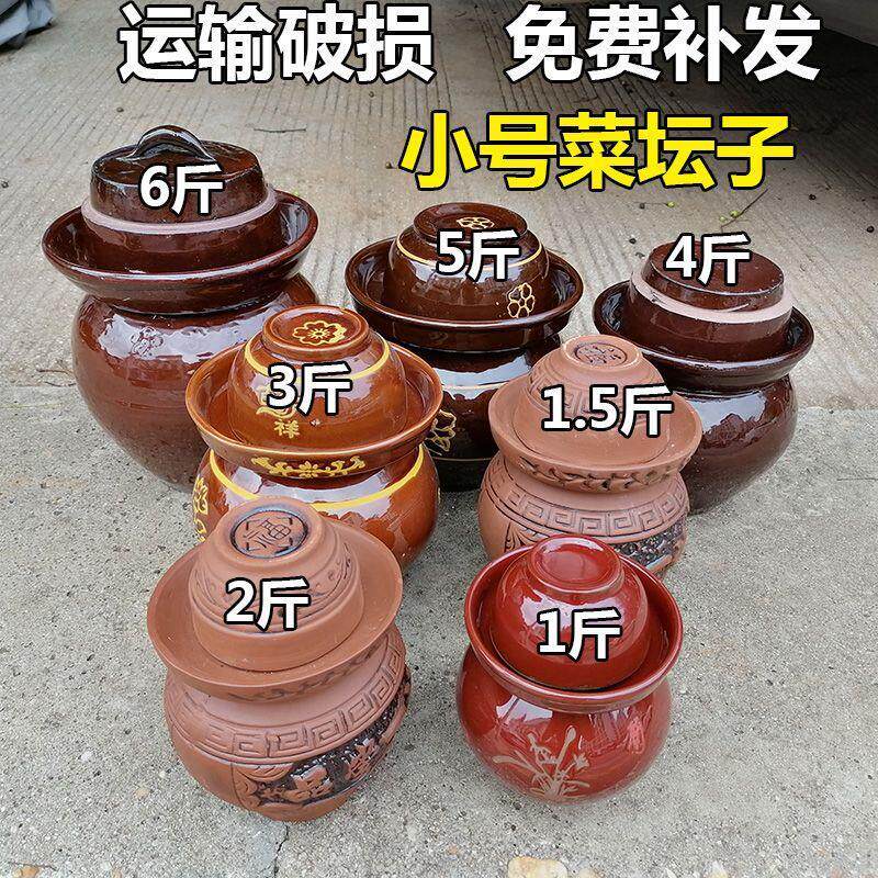 腐乳辣酱豆瓣酱坛罐子泡菜坛子带密封盖土陶小号土坛子家用腌菜坛