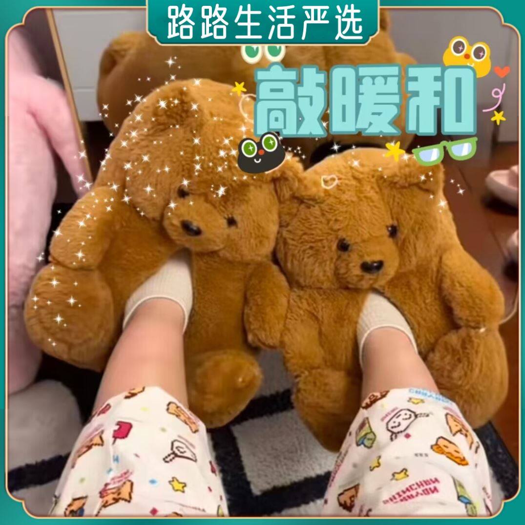 儿童卡通泰迪熊毛绒棉拖鞋女生可爱小熊保暖踩屎感棉拖鞋带跟玩偶