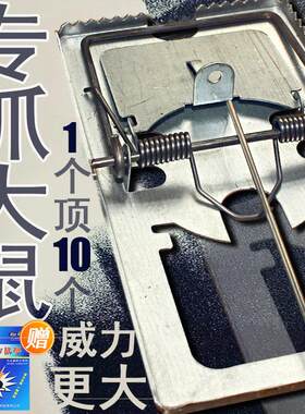 捕鼠神器捕鼠器板老鼠夹老鼠笼特大号抓老鼠钳双簧带保险扣