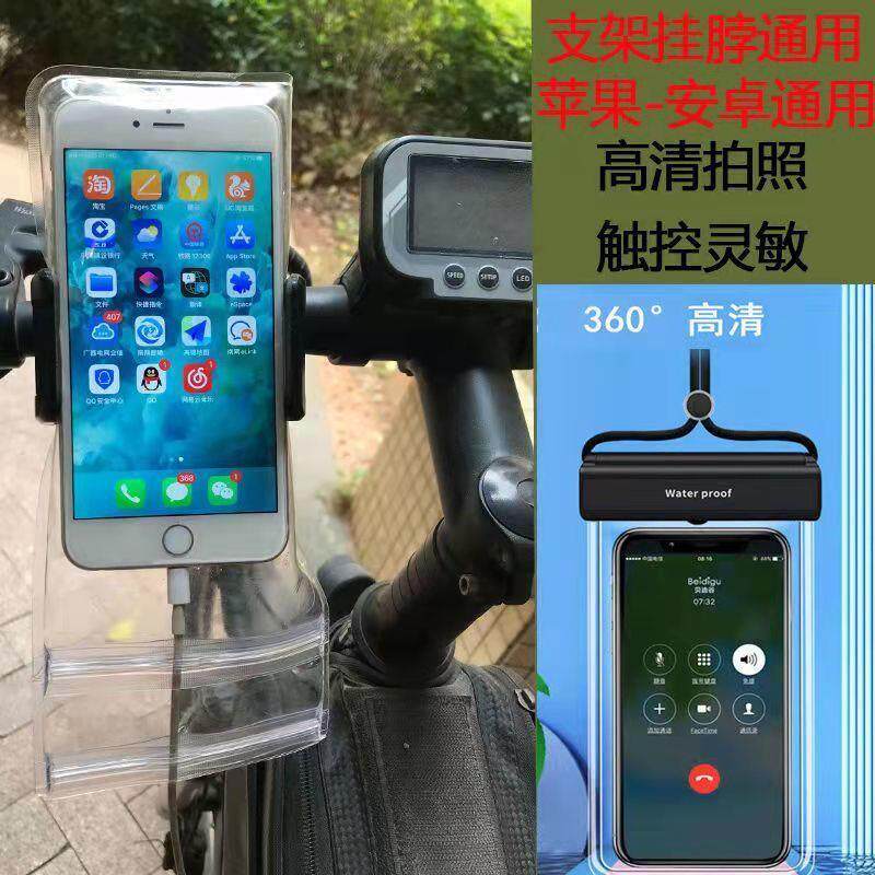 通用苹果13/12pro max防水袋iPhoneXS骑手支架挂脖外卖密封套