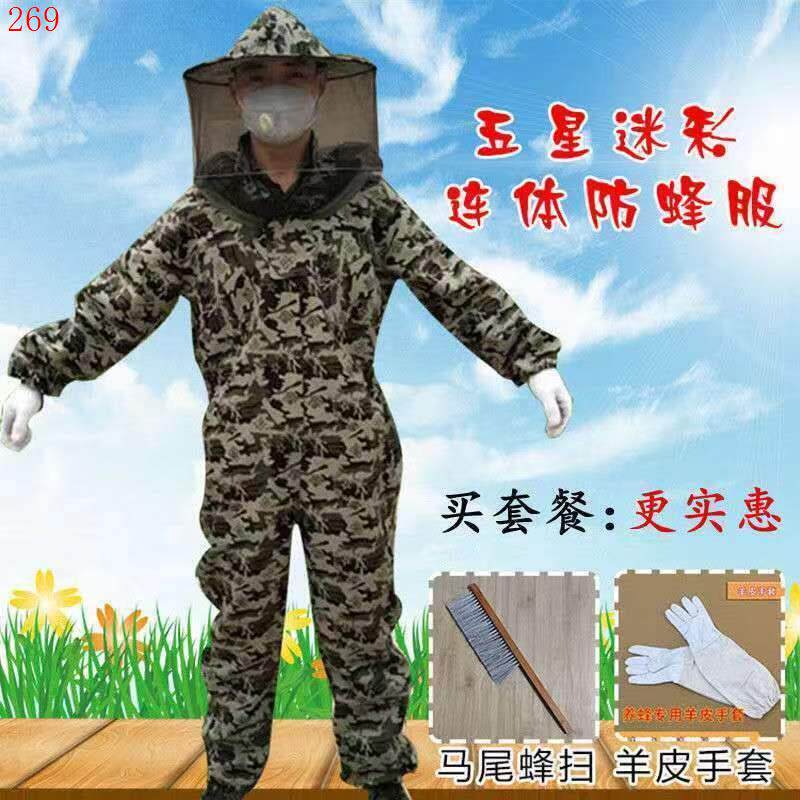 全身连体防蜂服全套半身蜂衣透气两件套可拆蜂帽养蜂专用衣服蜂具
