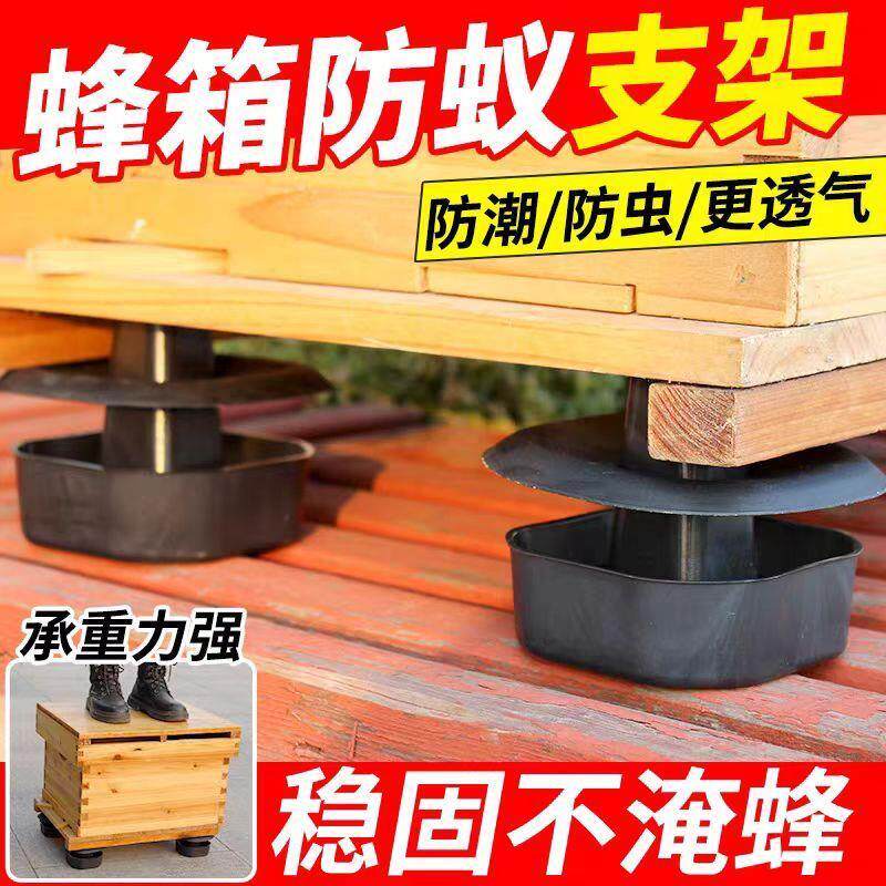 蜂箱防蚂蚁支架水槽底座蜜蜂箱防蚁神器蜂场专用加高垫脚白蚁养蜂