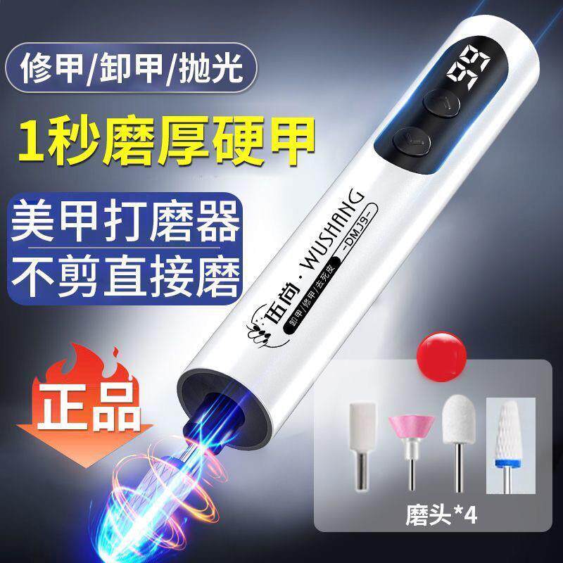 德国打磨器电动磨甲器修脚刀专用套装工具修脚趾甲修剪神器