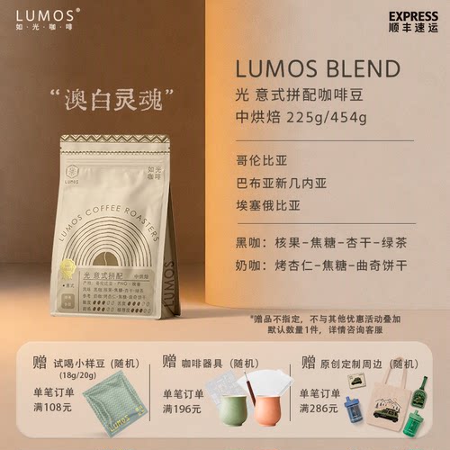 如光意式咖啡豆澳白咖啡平衡醇厚