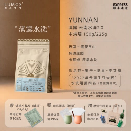云南精品水洗手冲咖啡豆